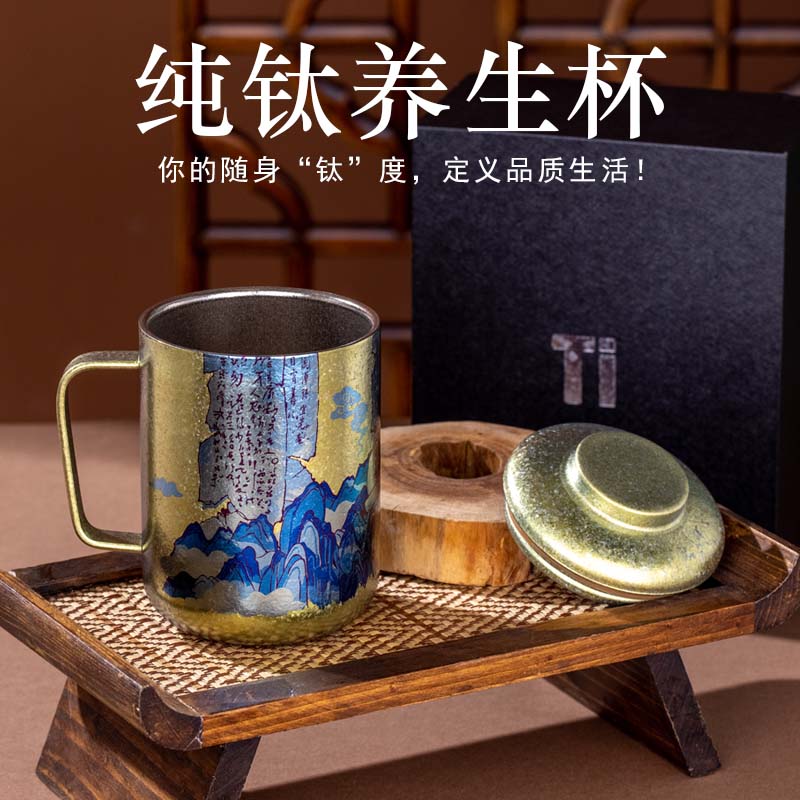 办公杯-书山有路