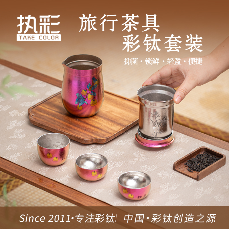 旅行茶具套装